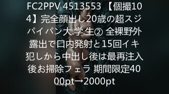 FC2PPV 4513553 【個撮104】完全顔出し20歳の超スジパイパン大.学.生② 全裸野外露出で口内発射と15回イキ犯しから中出し後は最再注入後お掃除フェラ 期間限定4000pt→2000pt