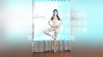 公司出差宾馆网约各种风格年轻漂亮美女怕不漂亮先视频连线又现场挑选了半天挑了个美乳苗条美女连干2炮