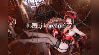 韩国bj korean 627