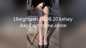 18eighteen.18.06.20.kelsey.kage.not.home.alone