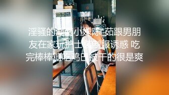 淫骚的湖南小妹陈*茹跟男朋友在家玩护士装制服诱惑 吃完棒棒糖吃鸡巴被干的很是爽