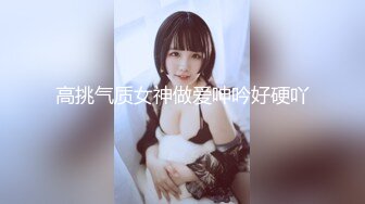 高挑气质女神做爱呻吟好硬吖