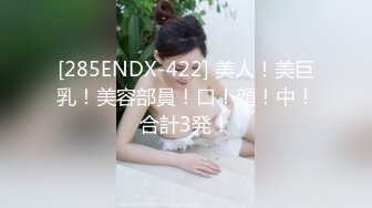 [285ENDX-422] 美人！美巨乳！美容部員！口！顔！中！合計3発！