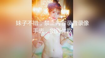 妹子不错，禁止内容录音录像手表，货到付款