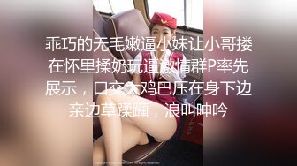 乖巧的无毛嫩逼小妹让小哥搂在怀里揉奶玩逼激情群P率先展示，口交大鸡巴压在身下边亲边草蹂躏，浪叫呻吟