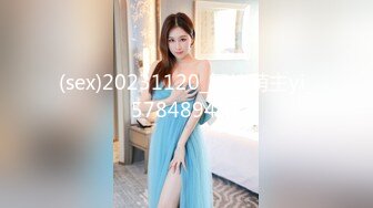 (sex)20231120_舞林萌主yi_578489497