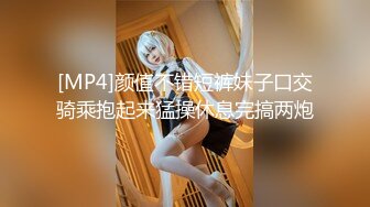 [MP4]颜值不错短裤妹子口交骑乘抱起来猛操休息完搞两炮