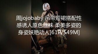 周jojobaby 吊带短裙搭配性感诱人原色丝袜 柔美多姿的身姿妖艳动人[61P/549M]