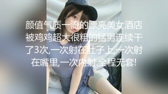 颜值气质一流的漂亮美女酒店被鸡鸡超大很粗的猛男连续干了3次,一次射在肚子上,一次射在嘴里,一次内射.全程无套!