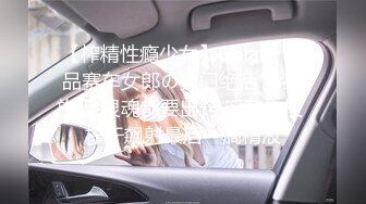 【榨精性瘾少女】Cola酱 极品赛车女郎の独门绝活 吞茎旋吸 灵魂都要出窍 淫荡床技 榨干飙射最后一滴精液