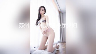 苏州 后入电信营业厅少妇