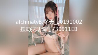 afchinatvBJ冬天_20191002摆动摆动编号730911EB