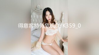 得意客特务危机DYK359_0