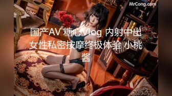 国产AV 糖心Vlog 内射中出女性私密按摩终极体验 小桃酱