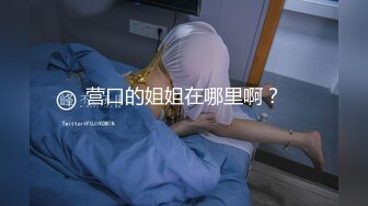 营口的姐姐在哪里啊？