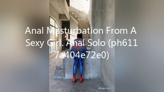 Anal Masturbation From A Sexy Girl. Anal Solo (ph6117a404e72e0)