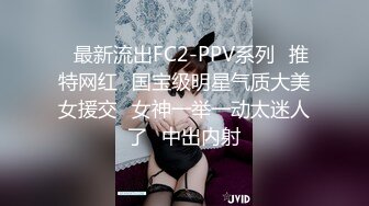 ✿最新流出FC2-PPV系列✿推特网红✿国宝级明星气质大美女援交✿女神一举一动太迷人了✿中出内射