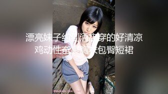 漂亮妹子约到酒店穿的好清凉鸡动性奋裹胸衣包臀短裙