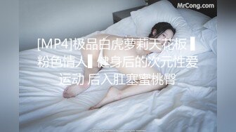 [MP4]极品白虎萝莉天花板 ▌粉色情人▌健身后的次元性爱运动 后入肛塞蜜桃臀