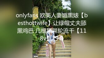 onlyfans 欧美人妻媚黑婊【besthottwife】让绿帽丈夫舔黑鸡巴 几根黑屌轮流干【118v】 (94)