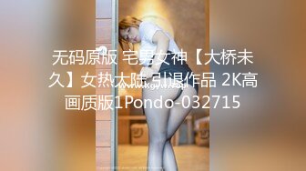 无码原版 宅男女神【大桥未久】女热大陆 引退作品 2K高画质版1Pondo-032715