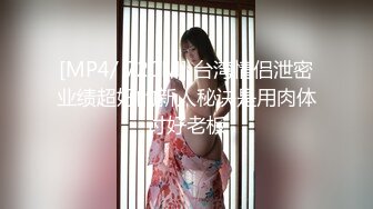 [MP4/ 720M] 台湾情侣泄密业绩超好的新人秘诀是用肉体讨好老板