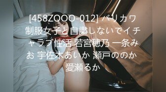 [458ZOOO-012] バリカワ制服女子と自粛しないでイチャラブ性活 若宮穂乃 一条みお 宇佐木あいか 瀬戸ののか 愛瀬るか