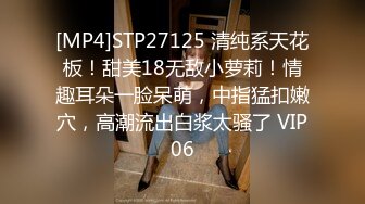 [MP4]STP27125 清纯系天花板！甜美18无敌小萝莉！情趣耳朵一脸呆萌，中指猛扣嫩穴，高潮流出白浆太骚了 VIP06