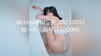 afchinatvBJ冬天_20210802我一个人编号5F100005