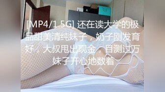 [MP4/1.5G] 还在读大学的极品甜美清纯妹子，奶子刚发育好，大叔甩出现金，目测过万 妹子开心地数着