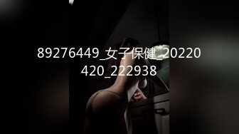 89276449_女子保健_20220420_222938