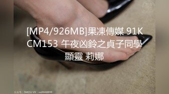 [MP4/926MB]果凍傳媒 91KCM153 午夜凶鈴之貞子同學顯靈 莉娜