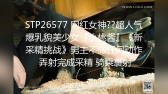 STP26577 网红女神??超人气爆乳貌美少女『小桃酱』《新采精挑战》男主不做任何动作 弄射完成采精 骑乘裹射