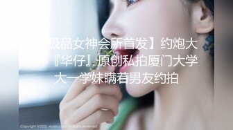 贵在真实反差淫妻》顶级绿帽刷锅狠人完美S身材极品女神眼镜教师人妻【ZM宝儿】私拍②，调教成母狗3P紫薇白浆特多 (8)