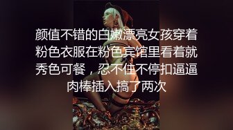 颜值不错的白嫩漂亮女孩穿着粉色衣服在粉色宾馆里看着就秀色可餐，忍不住不停扣逼逼肉棒插入搞了两次