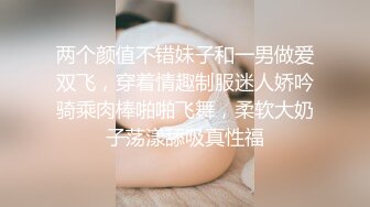 两个颜值不错妹子和一男做爱双飞，穿着情趣制服迷人娇吟骑乘肉棒啪啪飞舞，柔软大奶子荡漾舔吸真性福