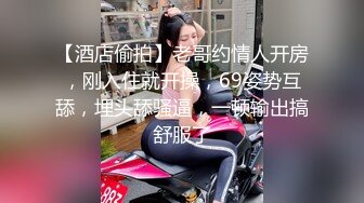 【酒店偷拍】老哥约情人开房，刚入住就开操，69姿势互舔，埋头舔骚逼，一顿输出搞舒服了