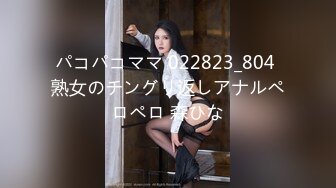 パコパコママ 022823_804 熟女のチングリ返しアナルペロペロ 森ひな