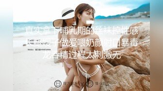 真实拿下哺乳期的丝袜控性感长腿嫂子做爱喂奶颜射口暴毒龙吞精过程太刺激无