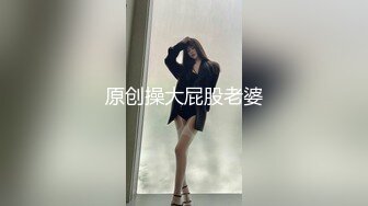 原创操大屁股老婆