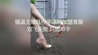 骚逼主播旺仔牛逼糖加盟准备双飞失败 只能单干