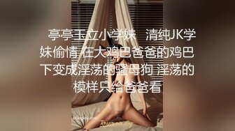 ⚡亭亭玉立小学妹⚡清纯JK学妹偷情 在大鸡巴爸爸的鸡巴下变成淫荡的骚母狗 淫荡的模样只给爸爸看