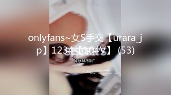 onlyfans~女S手交【urara_jp】1234【104V】 (53)