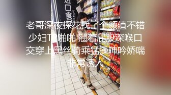 老哥深夜探花找了个颜值不错少妇TP啪啪 翘着屁股深喉口交穿上黑丝骑乘猛操呻吟娇喘非常诱人