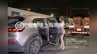 无套爆草上海离异少妇