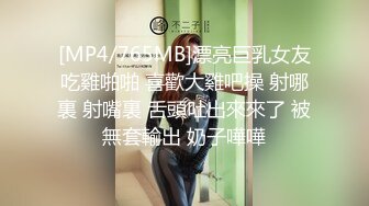 [MP4/765MB]漂亮巨乳女友吃雞啪啪 喜歡大雞吧操 射哪裏 射嘴裏 舌頭吐出來來了 被無套輸出 奶子嘩嘩