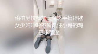 偷拍男技师加藤鹰之手搞得欲女少妇呻吟不断抓住小哥的鸡巴求草逼