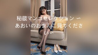 秘蔵マンコセレクション 〜あおいのおまんこ見てください〜