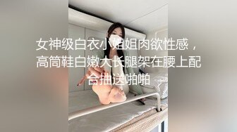 女神级白衣小姐姐肉欲性感，高筒鞋白嫩大长腿架在腰上配合抽送啪啪