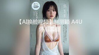 【AI换脸视频】赵丽颖 A4U怀旧套图